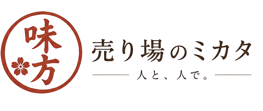 売り場のミカタ — 人と、人で。